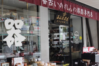 直営店のご案内 